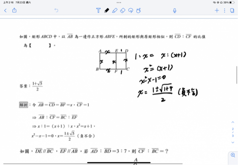 jooeyi Chuang - 國中數學解題