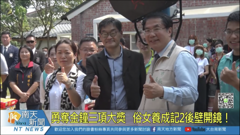 Dirk - 俗女養成記開鏡