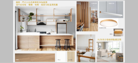 頤頤家居YiYi LIVING - 色彩意象提案 頤頤家居YiYi LIVING - 色彩意象提案