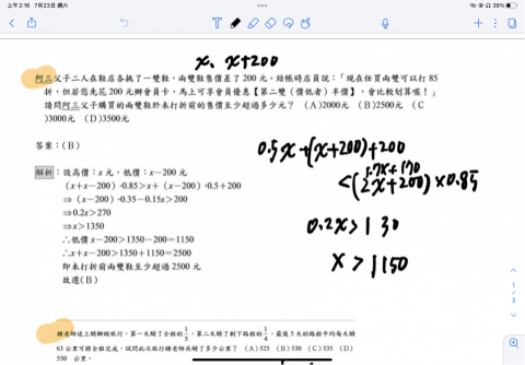 jooeyi Chuang - 國中數學解題