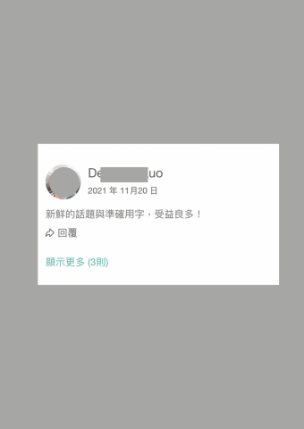 Jing   🌼雙語學習   🌼全方位基礎打底   🌼五星好 - 來自學員的親自回饋（為保護學生個資，不公開頭貼與姓名）