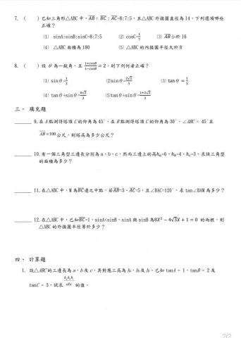 黃竣澤 - 課程結束後，自行出題測驗學習成果！
題目依學生程度調整，充滿挑戰性！