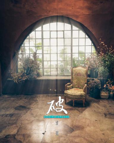 破倉庫有租攝影棚 - 