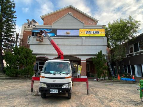 點亮您的家的柴柴師傅 - 抗颱風高畫質4K戶外電視牆
可播放影片、結構強度很好
歡迎老闆們找我施工 ：）