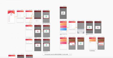 Freeman Yao - 彩票APP設計2