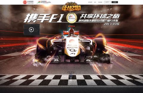 Freeman Yao - 賽車網頁設計