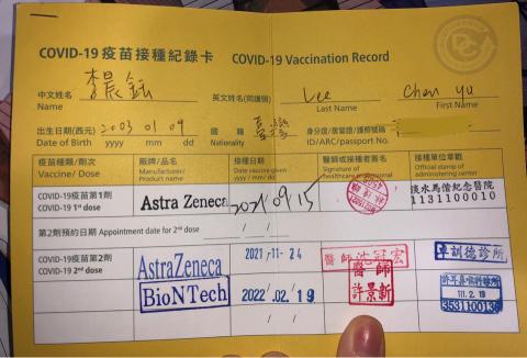 李晨鈺 - 已打三劑疫苗