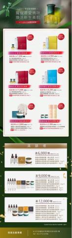 ae - 美妝品牌的母親節檔期一頁式活動圖