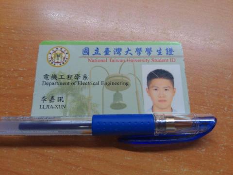 李嘉訊 - 我的學生證