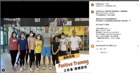 運動島人 - 開箱前籃球選手何守正的健身房團課