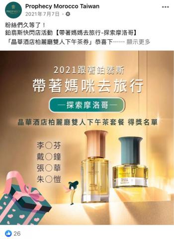 ae - 社群臉書抽獎?推播圖製作