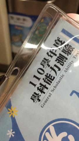 李晨鈺 - 110學測