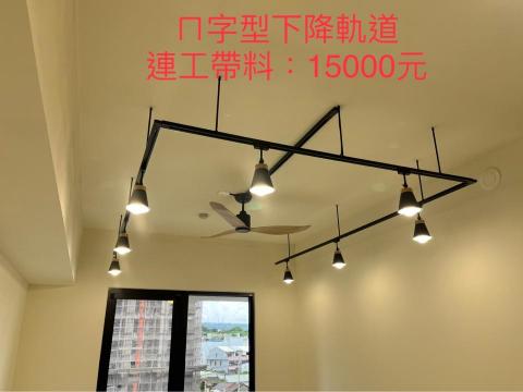 銳潁照明-軌道燈設計安裝 - 