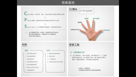 林琬淳 - 簡報(商業風格)