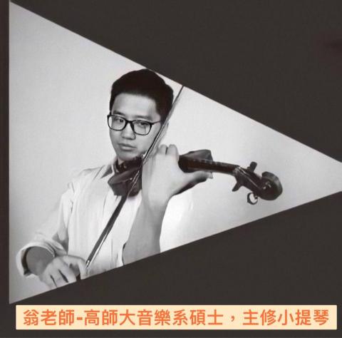 JKMM Studio 專業音樂教學 - 翁仁貴老師-小提琴教學