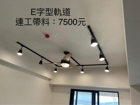銳潁照明-軌道燈設計安裝 - 