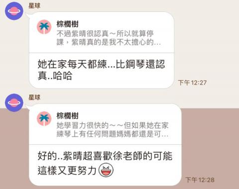 徐老師/長笛鋼琴/桃園、八德到府 -  徐老師/長笛鋼琴/桃園、八德到府 -