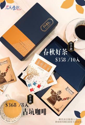 周子芸 - DM設計