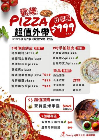 周子芸 - 活動廣告設計