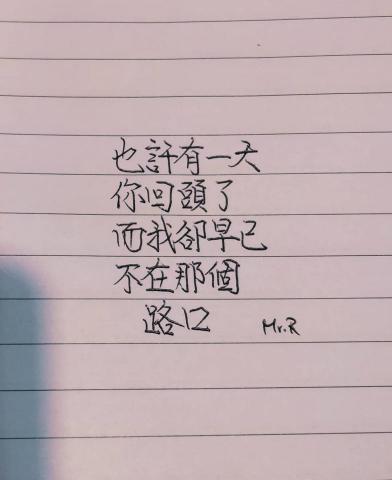 Mr. R手寫字 - 