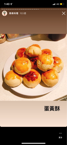 Nancy Studio - 蛋黃酥