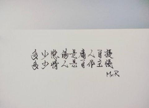 Mr. R手寫字 - 
