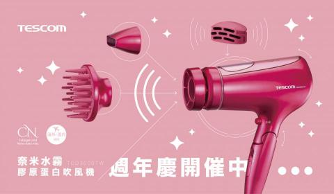 必樂創意行銷整合有限公司 - TESCOM - Banner、產品EC、社群經營 必樂創意行銷整合有限公司 - TESCOM - Banner、產品EC、社群經營