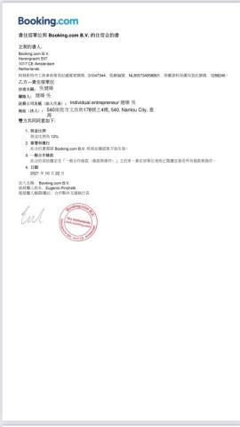 CHIEN CHEN WU - 長期配合