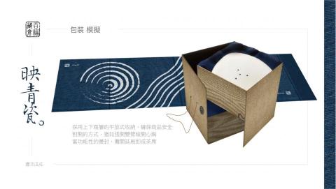 必樂創意行銷整合有限公司 - 映青瓷 - 包裝設計 必樂創意行銷整合有限公司 - 映青瓷 - 包裝設計