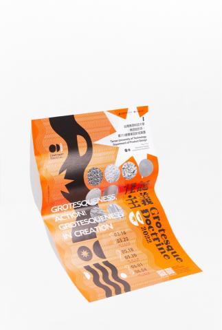 獨自接案 - 形象海報設計