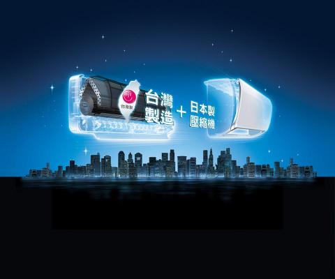 必樂創意行銷整合有限公司 - 日立冷氣 - 3D建模、渲染 必樂創意行銷整合有限公司 - 日立冷氣 - 3D建模、渲染