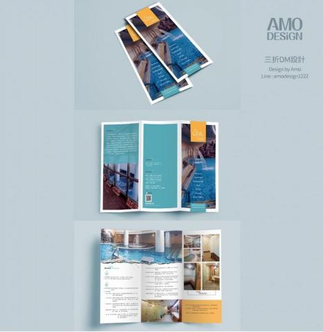 AmoDesign - 水療SPA館三折DM設計