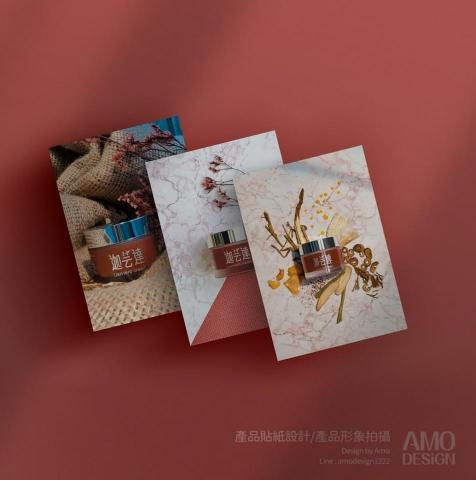 AmoDesign - 產品形象拍攝