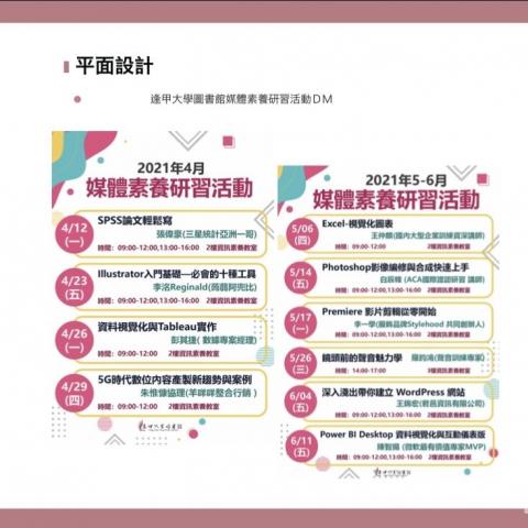 Eunice Cheng -  海報設計