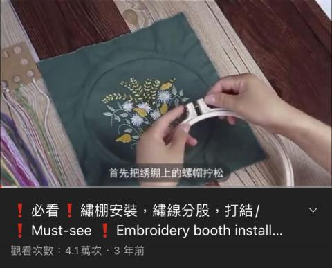 愛繡家工作室 - 