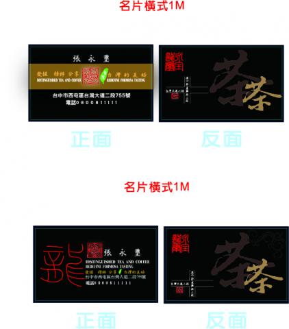 Open Eyes - 名片設計