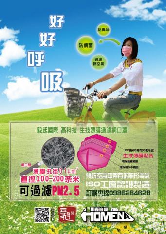 Open Eyes - 口罩Dm