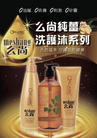 記憶時刻創意美學設計 - DM設計