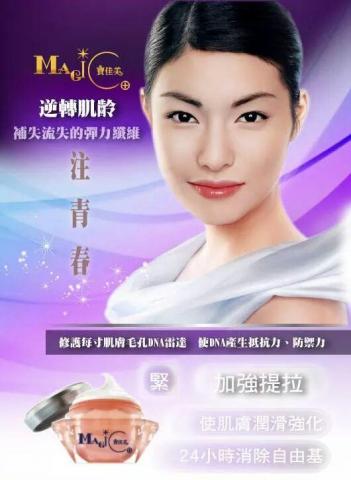 Open Eyes - 保養品文案與Dm設計