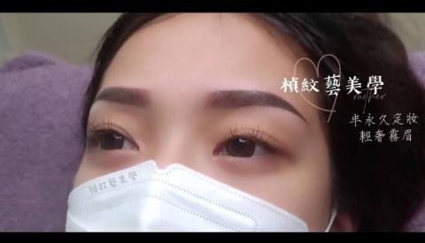 楨紋藝美學眉. 眼. 唇半永久定妝/ 名師名店 - 