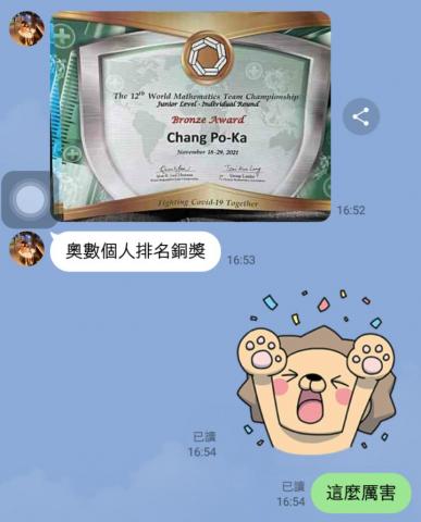 YEH - 指導學生 奧數個人賽銅牌