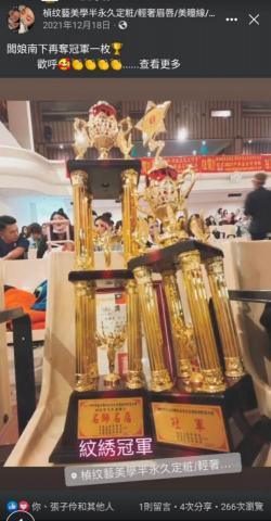 楨紋藝美學眉. 眼. 唇半永久定妝/ 名師名店 - 