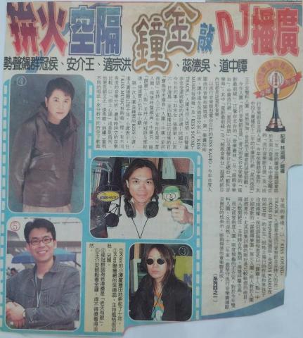 特洛伊國際事業有限公司/ 小譚Roy - 廣播金鐘獎流行音樂主持人獎項-報紙媒體深入分析