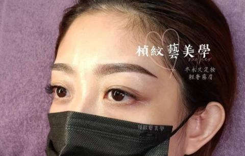 楨紋藝美學眉. 眼. 唇半永久定妝/ 名師名店 - 