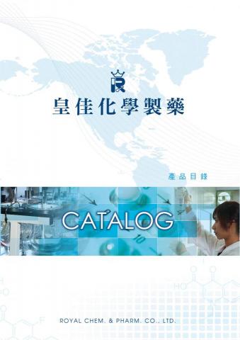 藤辛設計 - 皇佳化學製藥產品目錄