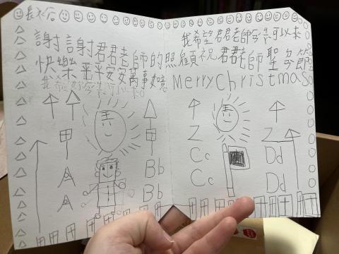 君君老師 - 之前補習班小孩子給的卡片