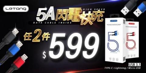 Mick-個人平面設計 - Banner設計/平面設計
為了更凸顯活動，使用金銀色及設計字樣吸引目光，也讓圖面保有電競及快充視覺感。