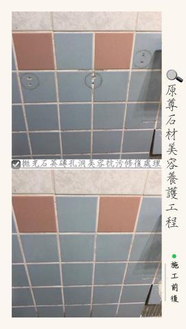 原尊石材美容養護工程 - 