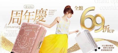 Mick-個人平面設計 - Banner設計/視覺設計
配合周年慶活動，使用金沙及白底再配合歡樂購物氛圍，營造出周年慶氣息。