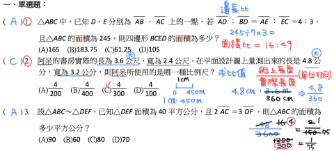 Wendy✨線上數學家教 👩‍🎓 - 九年級學生作業訂正內容